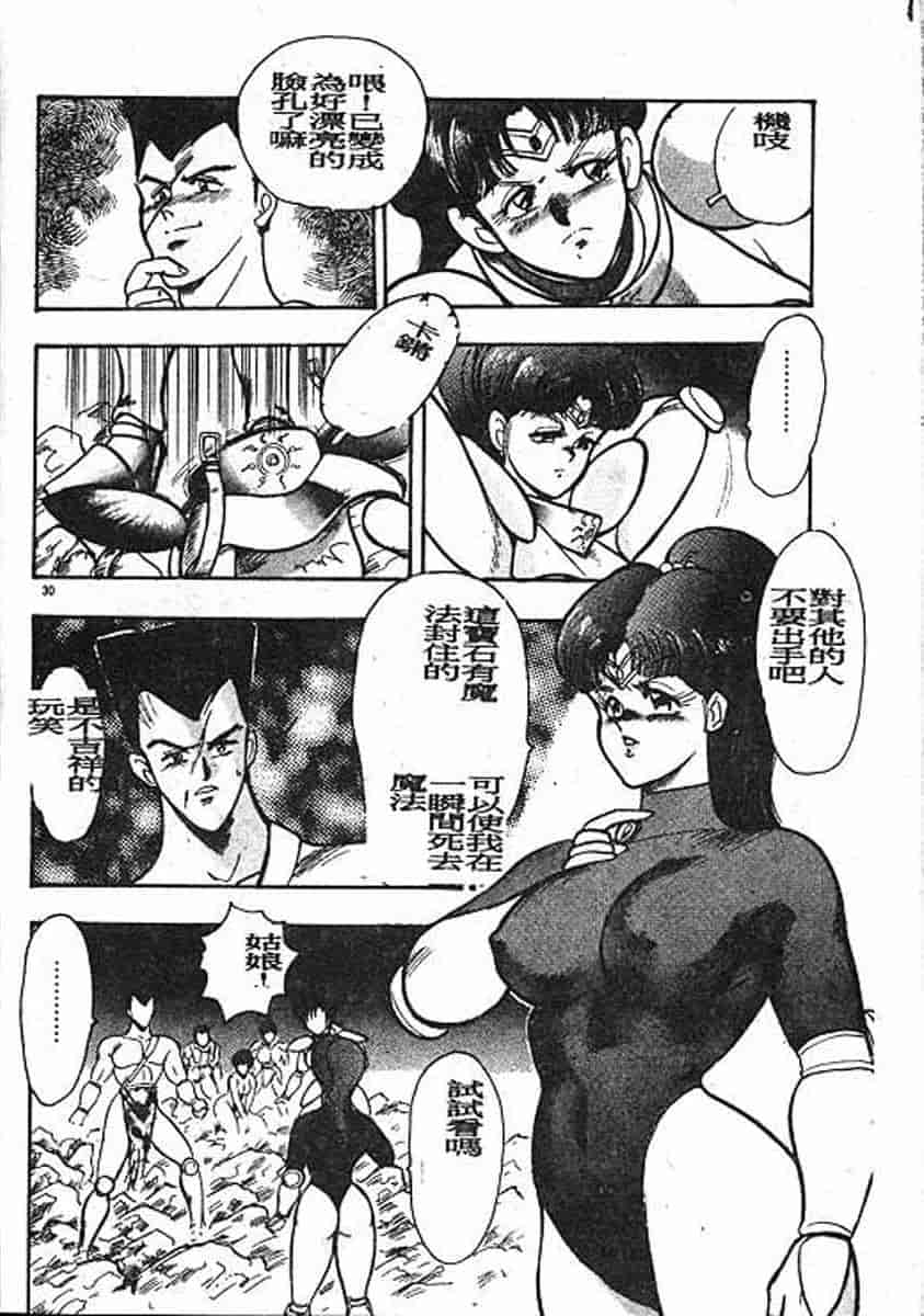 汉化版-[まいなぁぼぉい] カリーナの冒険 迷宮編_第2集
