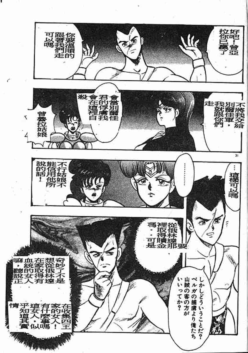 汉化版-[まいなぁぼぉい] カリーナの冒険 迷宮編_第2集