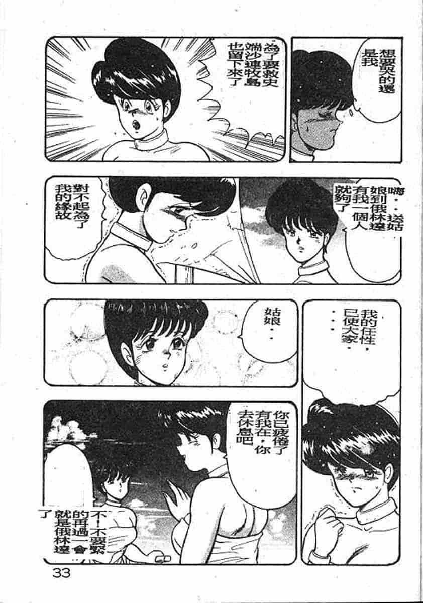 汉化版-[まいなぁぼぉい] カリーナの冒険 迷宮編_第2集