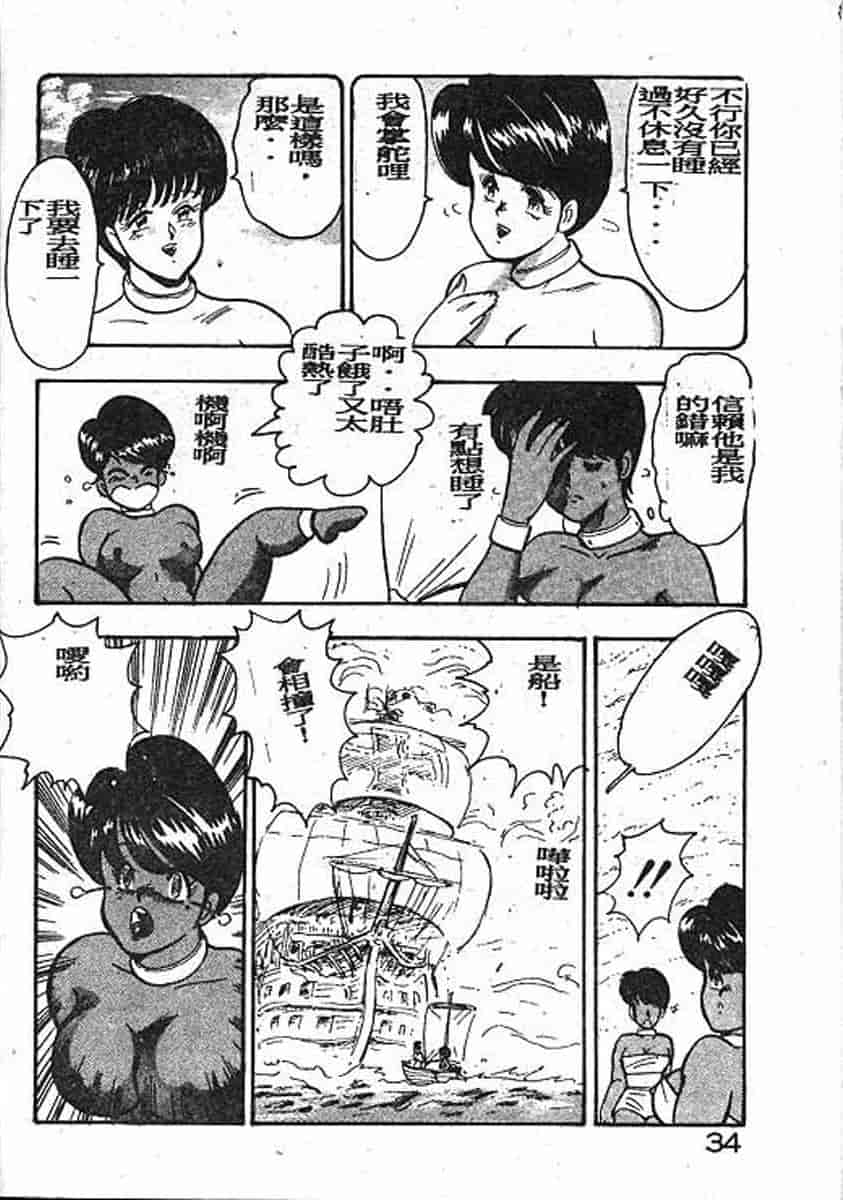 汉化版-[まいなぁぼぉい] カリーナの冒険 迷宮編_第2集