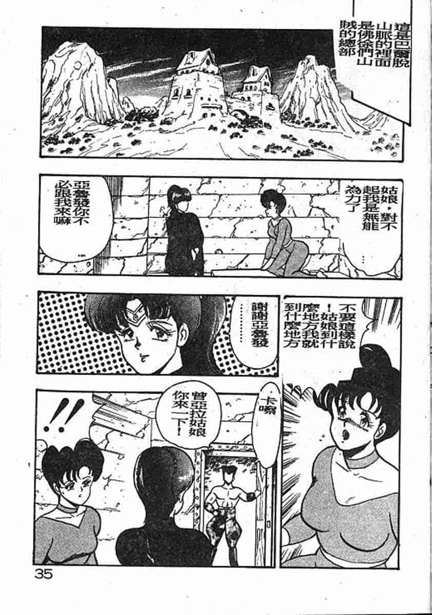 汉化版-[まいなぁぼぉい] カリーナの冒険 迷宮編_第2集