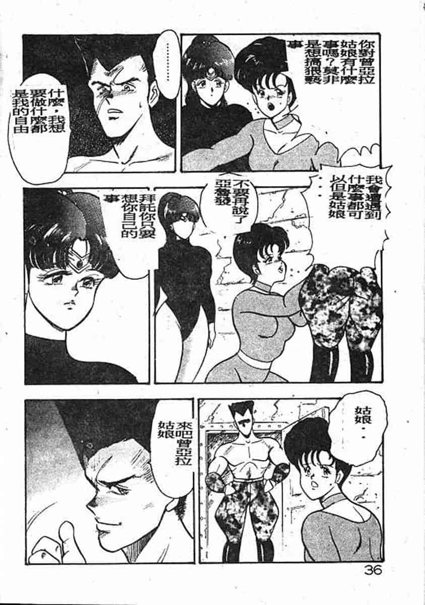 汉化版-[まいなぁぼぉい] カリーナの冒険 迷宮編_第2集