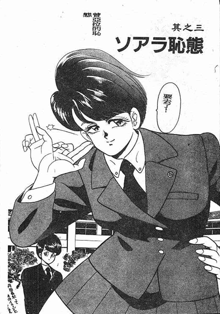 汉化版-[まいなぁぼぉい] カリーナの冒険 迷宮編_第2集