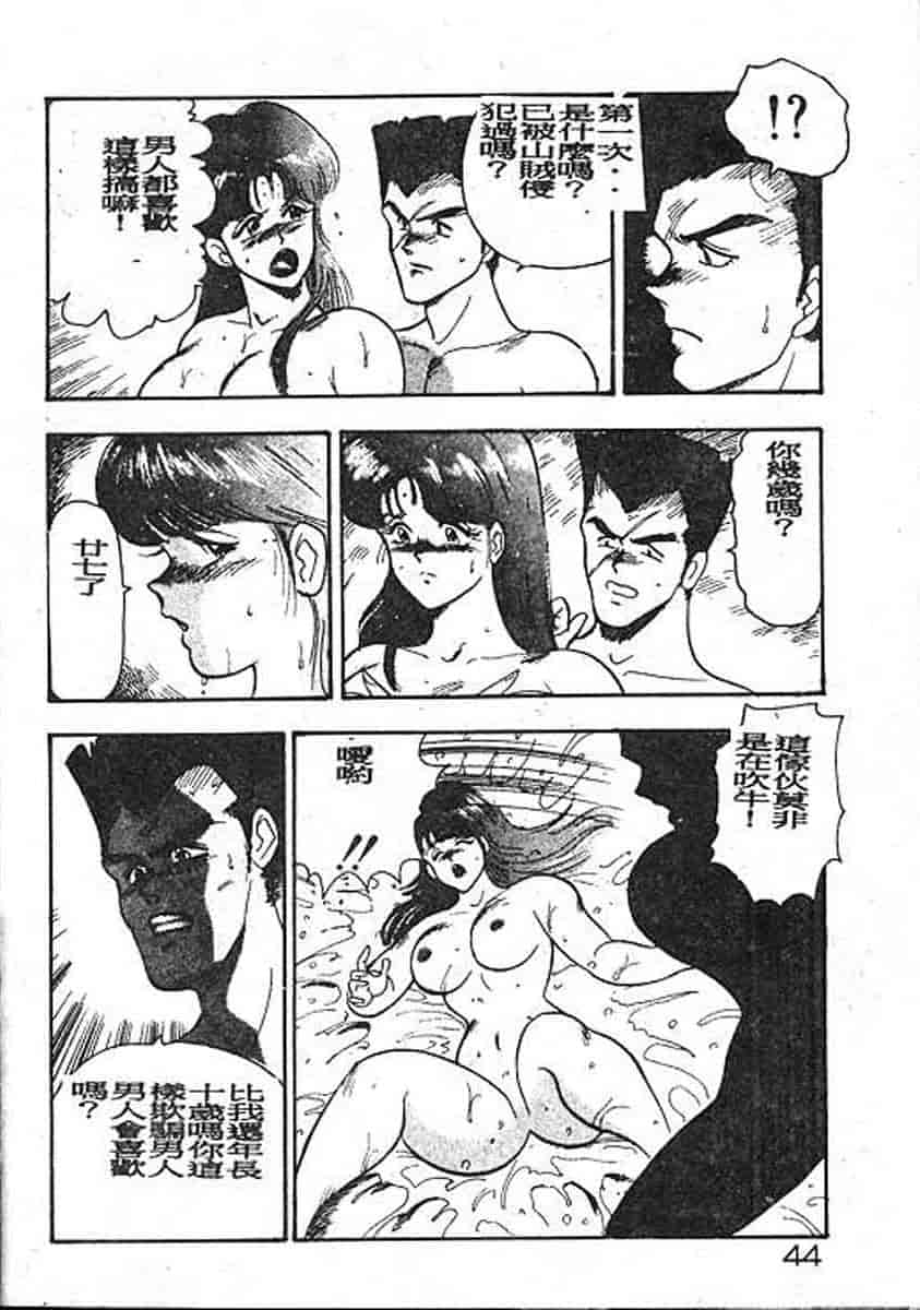 汉化版-[まいなぁぼぉい] カリーナの冒険 迷宮編_第2集