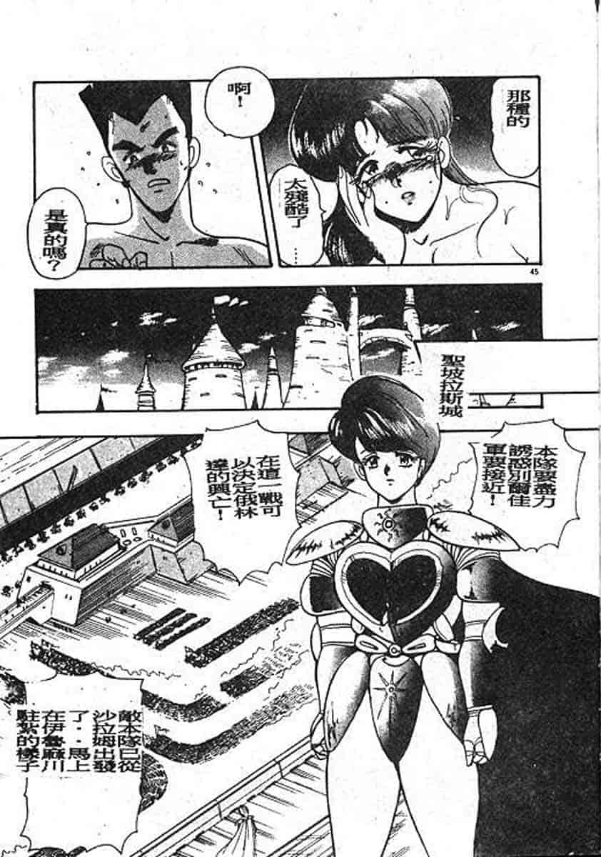 汉化版-[まいなぁぼぉい] カリーナの冒険 迷宮編_第2集