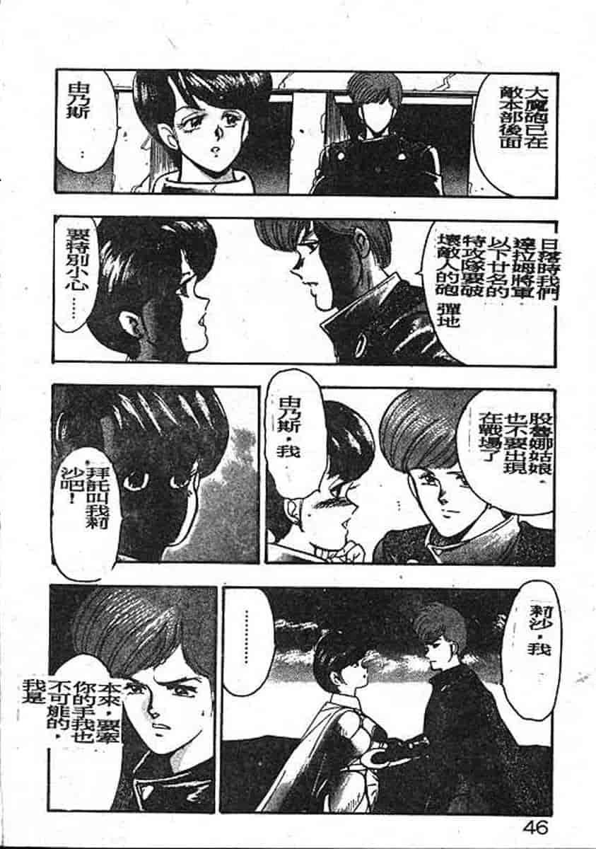 汉化版-[まいなぁぼぉい] カリーナの冒険 迷宮編_第2集