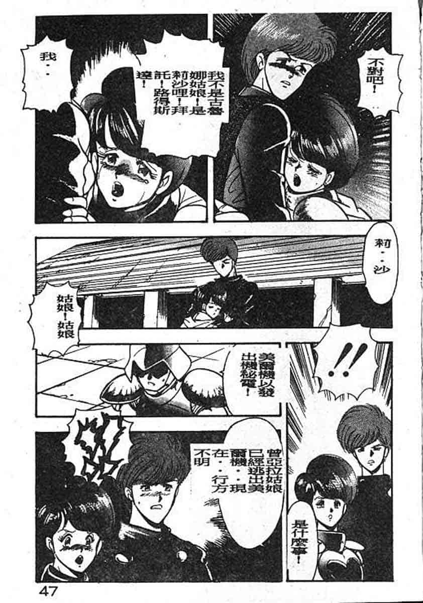 汉化版-[まいなぁぼぉい] カリーナの冒険 迷宮編_第2集
