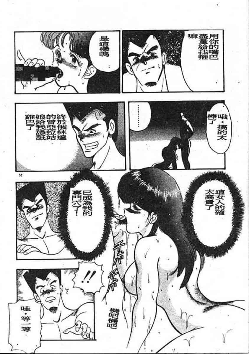 汉化版-[まいなぁぼぉい] カリーナの冒険 迷宮編_第3集