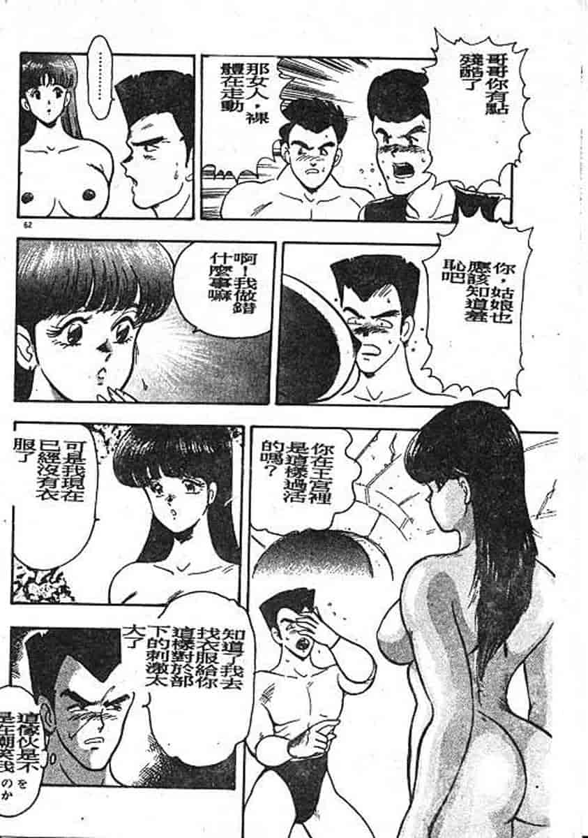 汉化版-[まいなぁぼぉい] カリーナの冒険 迷宮編_第3集