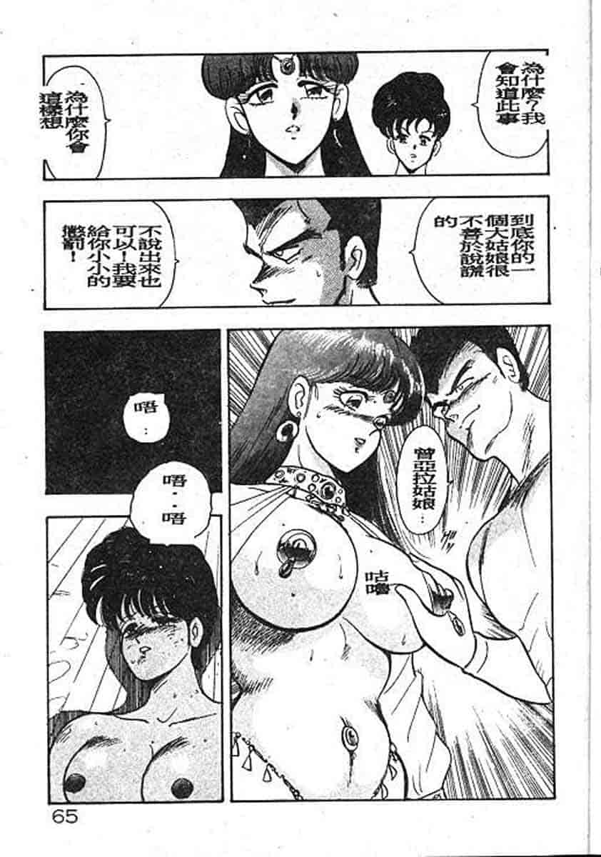 汉化版-[まいなぁぼぉい] カリーナの冒険 迷宮編_第3集