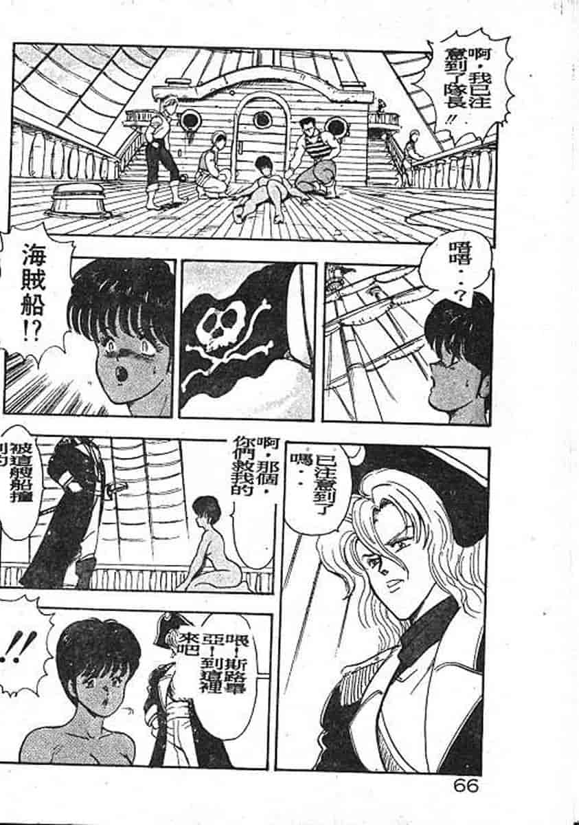 汉化版-[まいなぁぼぉい] カリーナの冒険 迷宮編_第3集