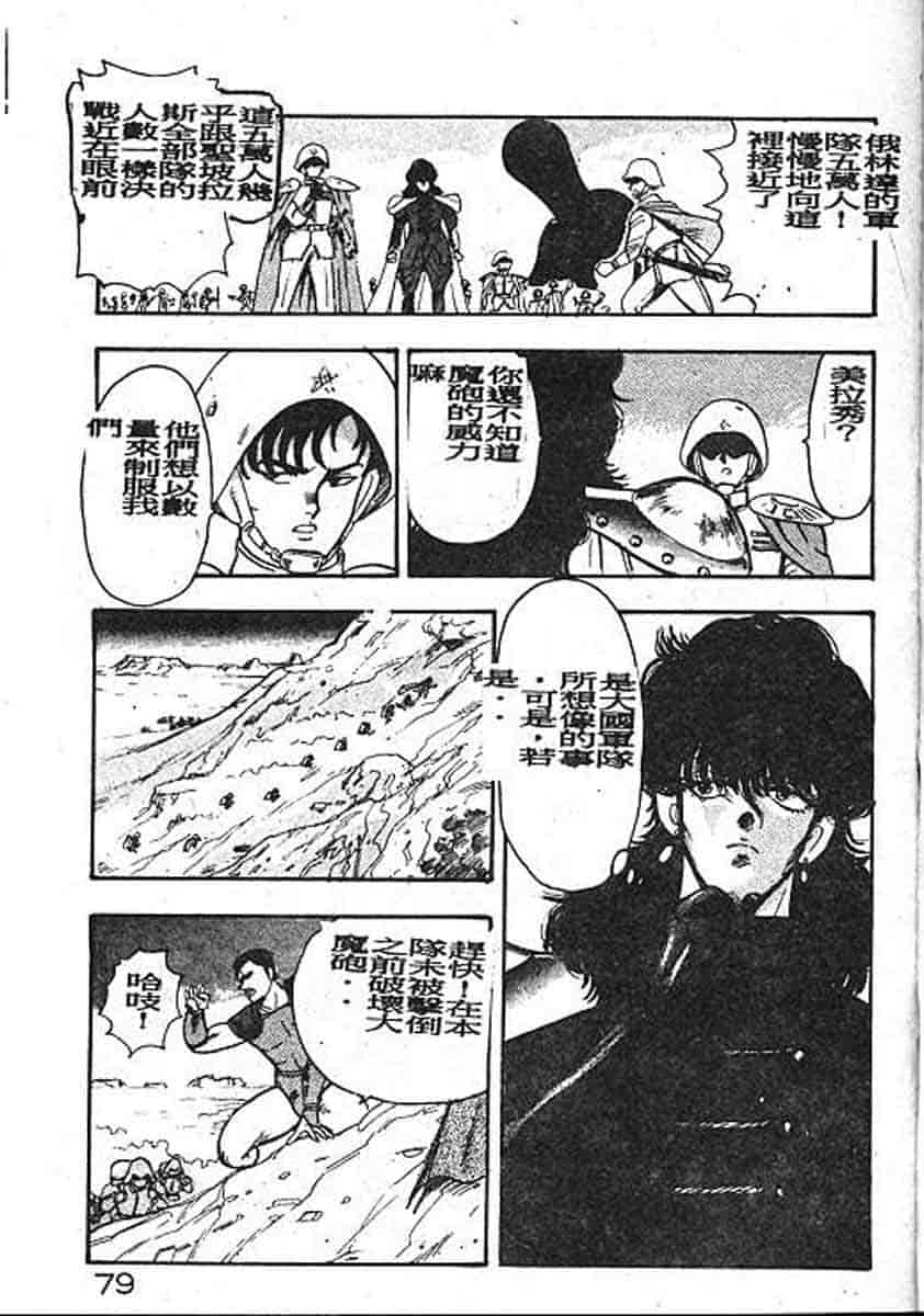 汉化版-[まいなぁぼぉい] カリーナの冒険 迷宮編_第4集