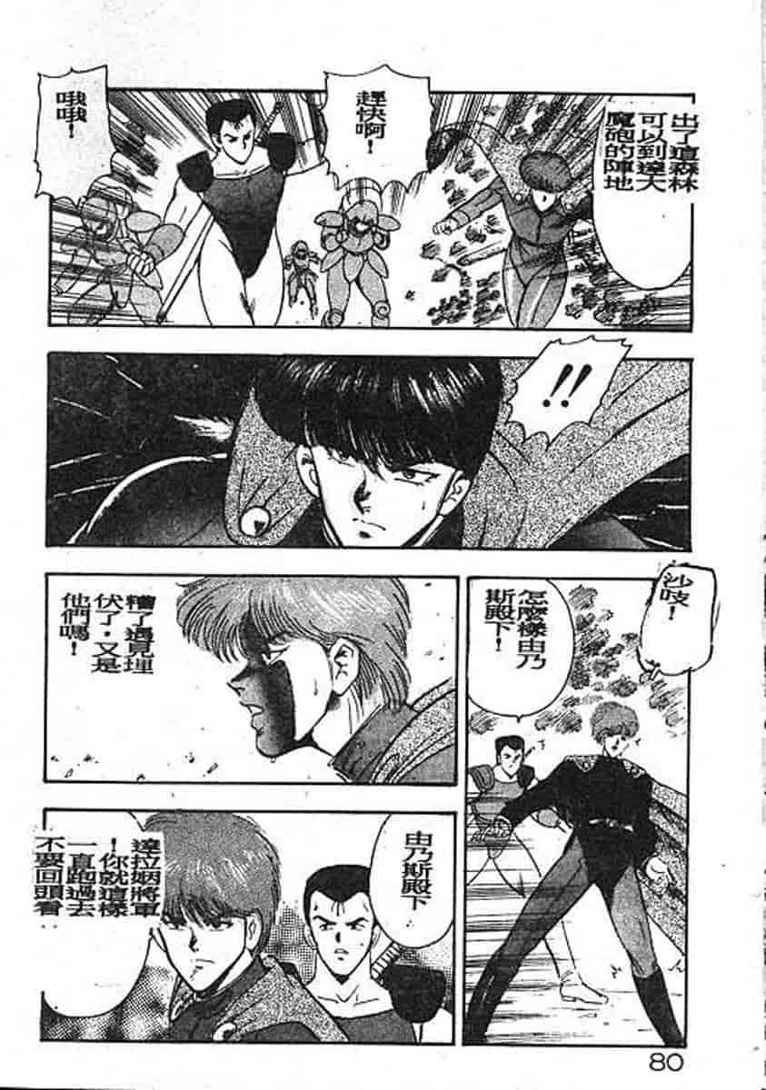 汉化版-[まいなぁぼぉい] カリーナの冒険 迷宮編_第4集