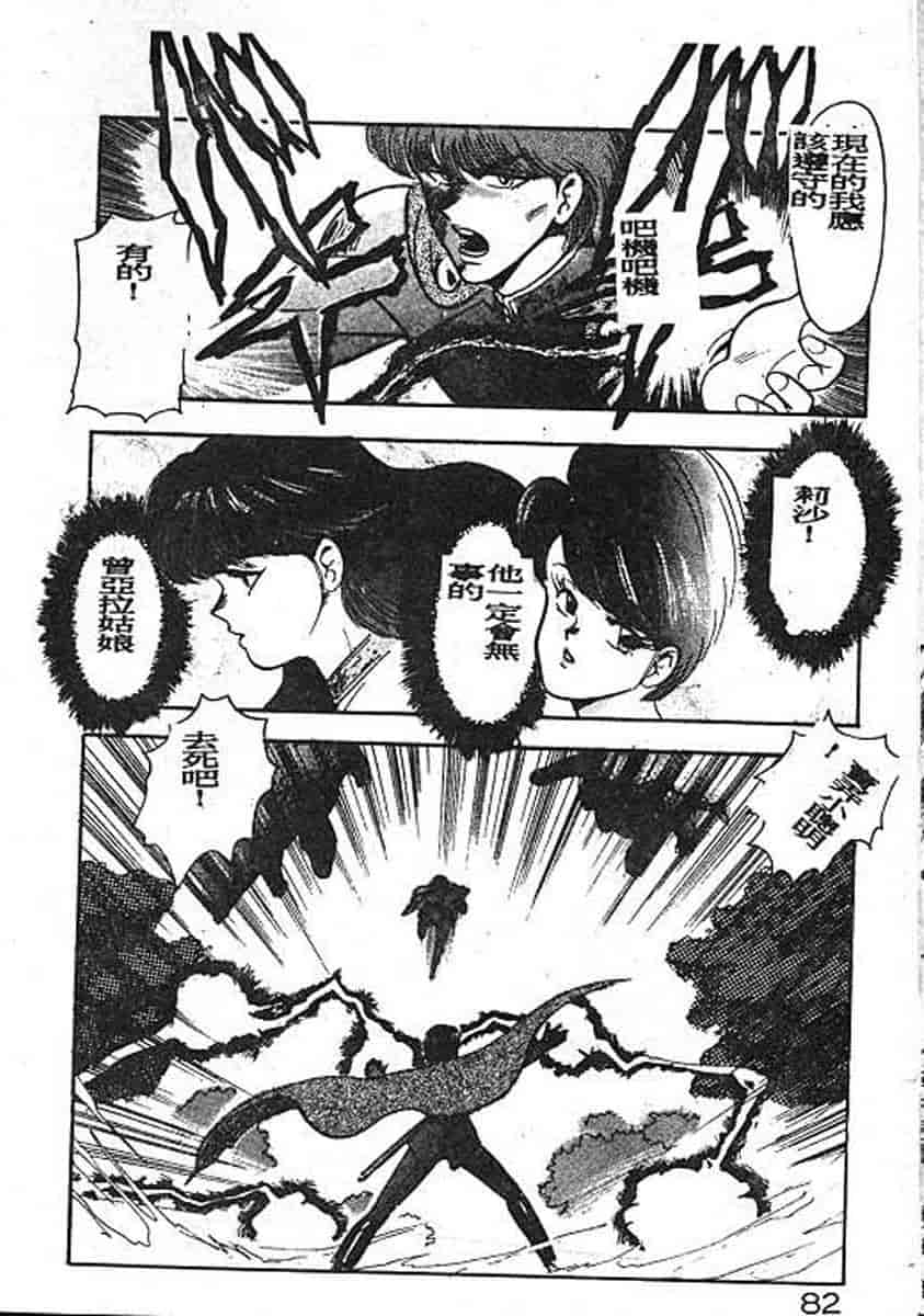 汉化版-[まいなぁぼぉい] カリーナの冒険 迷宮編_第4集