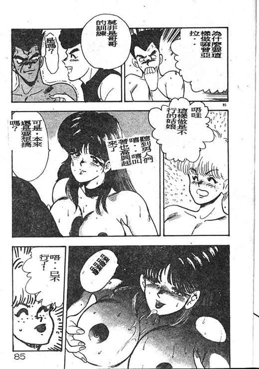 汉化版-[まいなぁぼぉい] カリーナの冒険 迷宮編_第4集