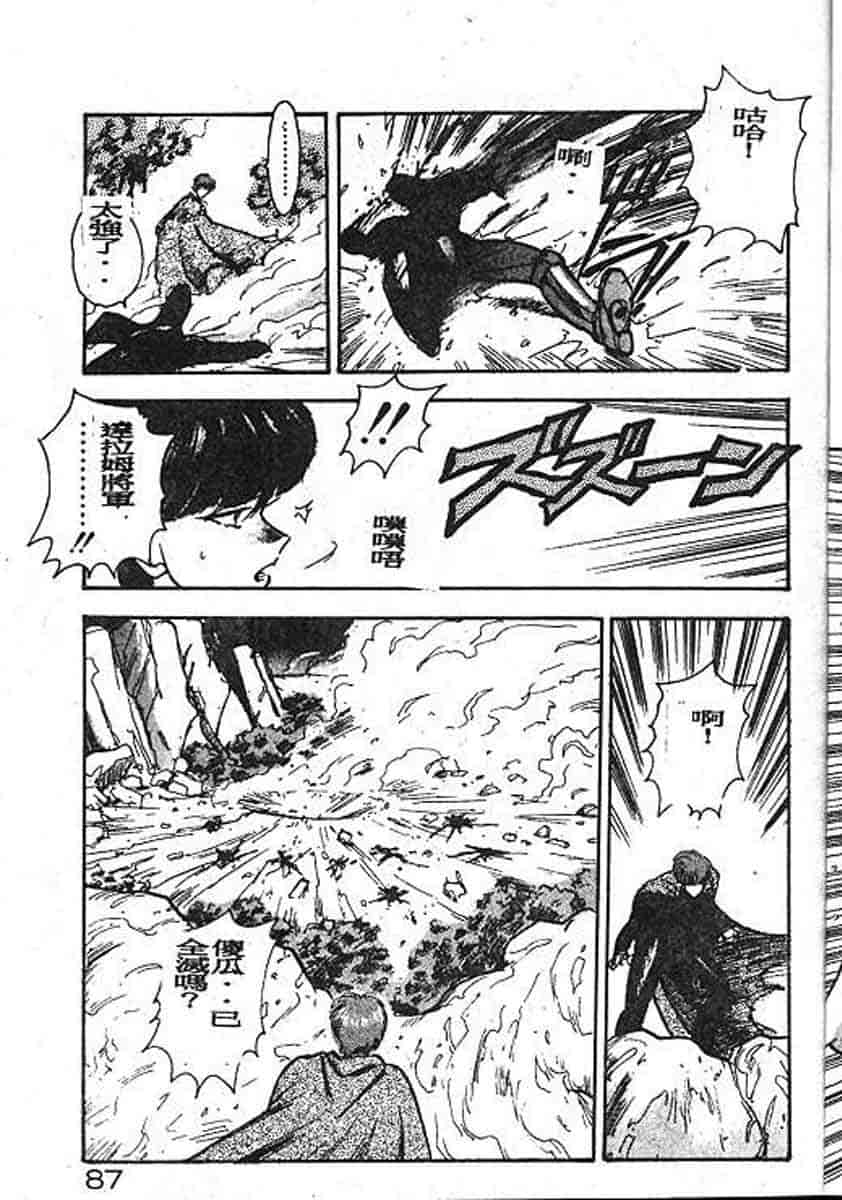 汉化版-[まいなぁぼぉい] カリーナの冒険 迷宮編_第4集