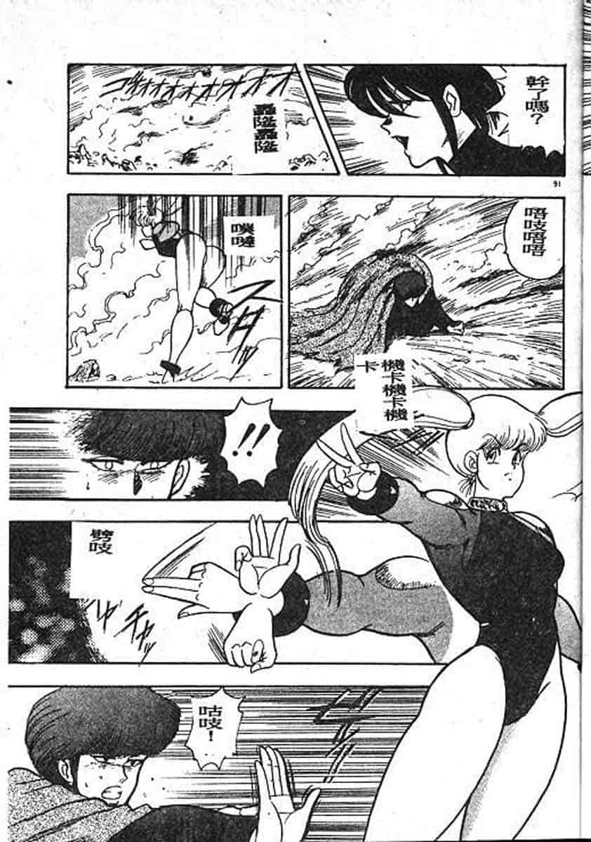 汉化版-[まいなぁぼぉい] カリーナの冒険 迷宮編_第4集