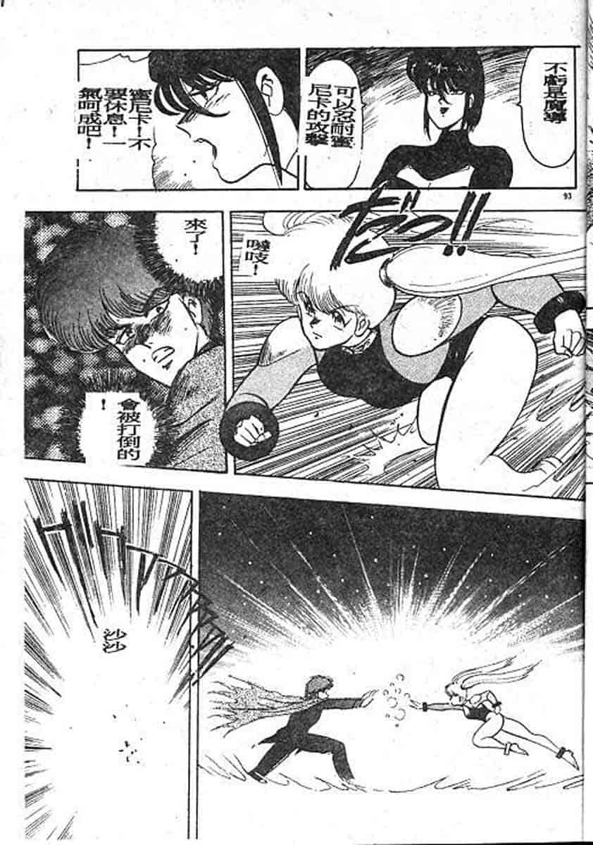 汉化版-[まいなぁぼぉい] カリーナの冒険 迷宮編_第4集