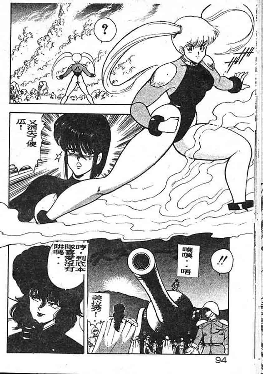 汉化版-[まいなぁぼぉい] カリーナの冒険 迷宮編_第4集