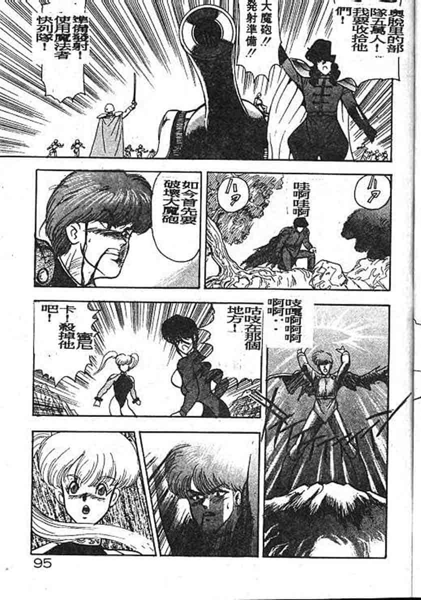 汉化版-[まいなぁぼぉい] カリーナの冒険 迷宮編_第4集