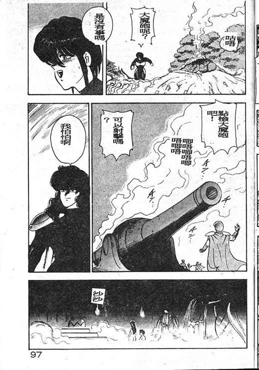 汉化版-[まいなぁぼぉい] カリーナの冒険 迷宮編_第4集
