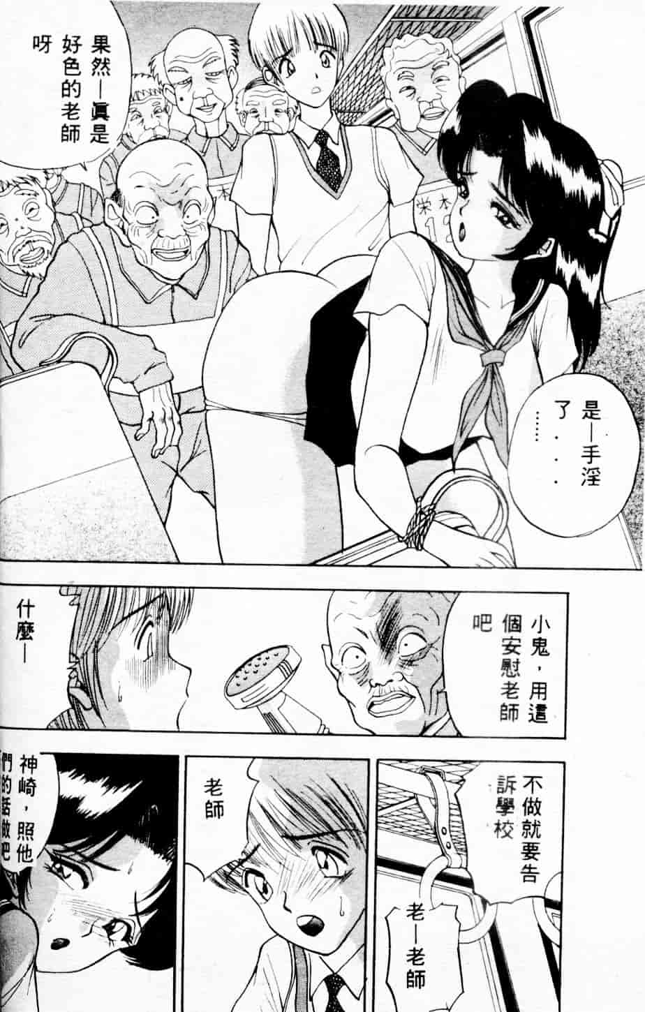 汉化版-[AKIRA] 淫乱女教師_第3集