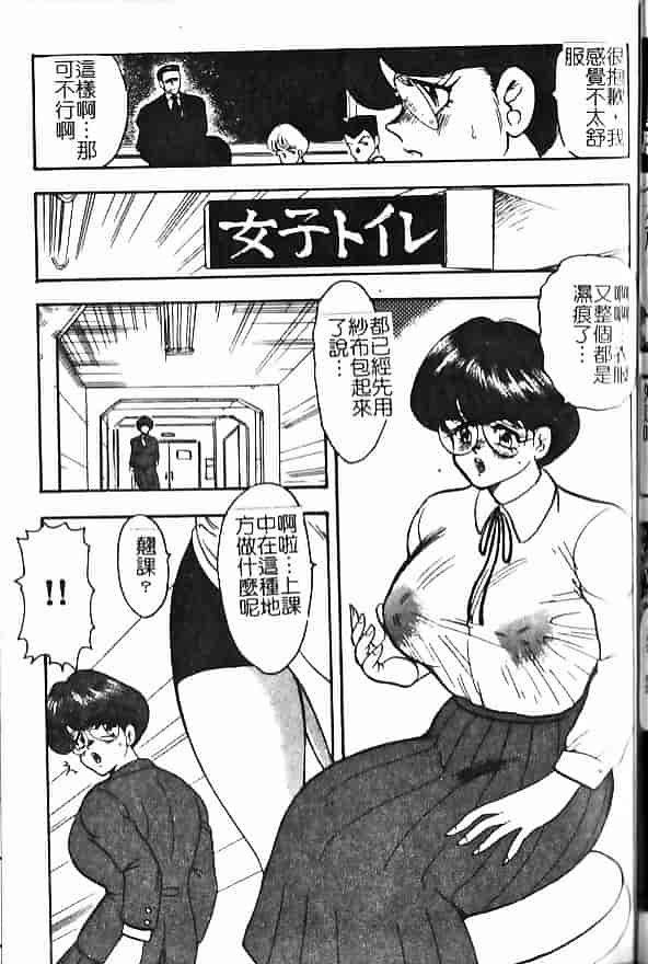 汉化版-[まいなぁぼぉい] 淫獄女王_第5集
