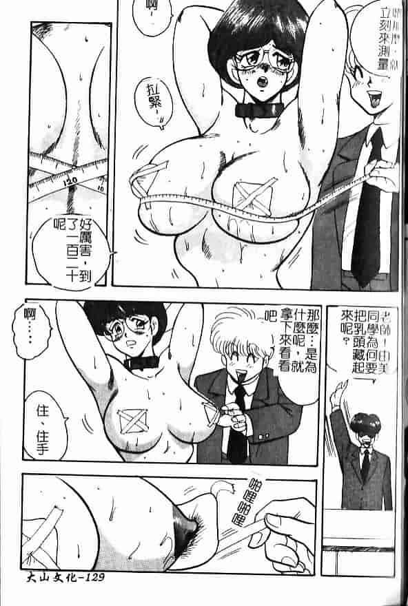 汉化版-[まいなぁぼぉい] 淫獄女王_第6集