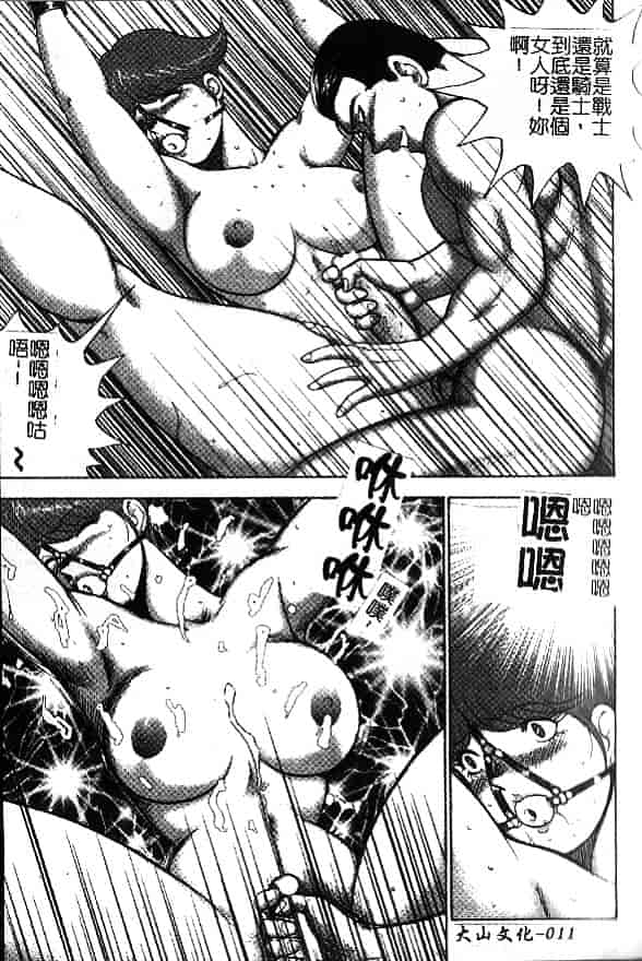 汉化版-[まいなぁぼぉい] 淫獄女王_第1集