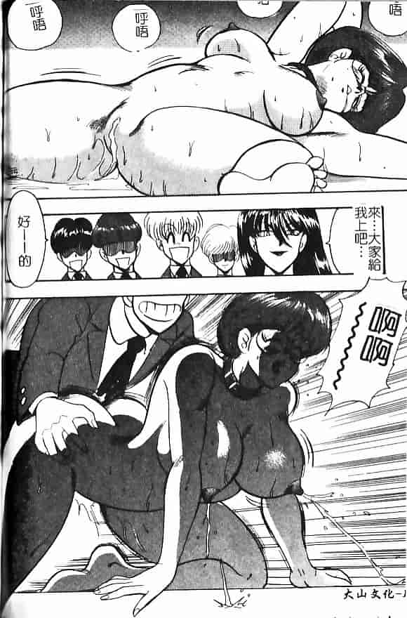 汉化版-[まいなぁぼぉい] 淫獄女王_第6集