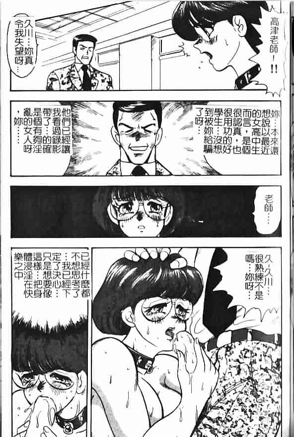 汉化版-[まいなぁぼぉい] 淫獄女王_第6集