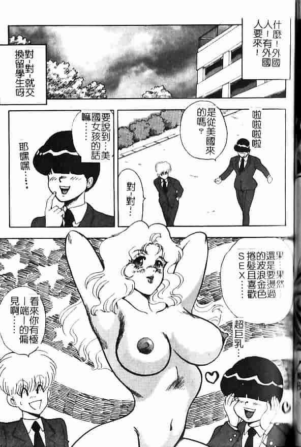 汉化版-[まいなぁぼぉい] 淫獄女王_第6集