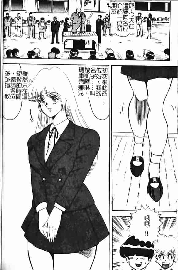 汉化版-[まいなぁぼぉい] 淫獄女王_第6集