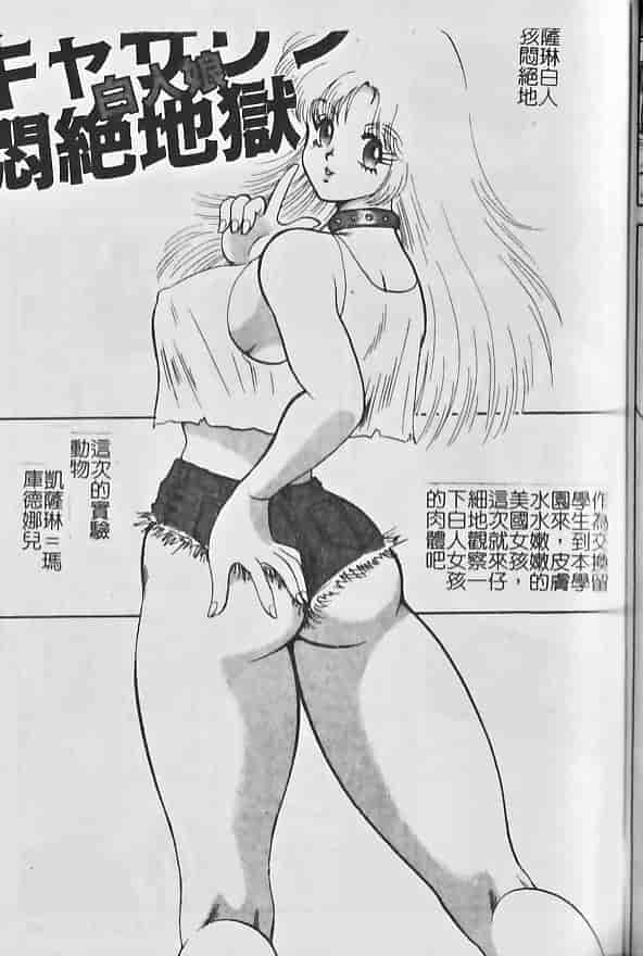 汉化版-[まいなぁぼぉい] 淫獄女王_第6集