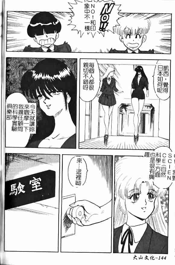 汉化版-[まいなぁぼぉい] 淫獄女王_第6集