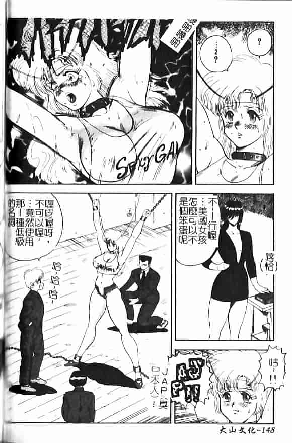 汉化版-[まいなぁぼぉい] 淫獄女王_第6集