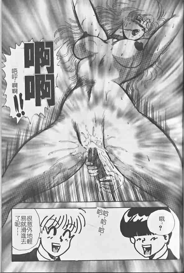 汉化版-[まいなぁぼぉい] 淫獄女王_第7集