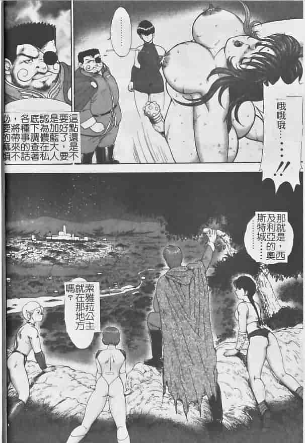 汉化版-[まいなぁぼぉい] 淫獄女王_第1集