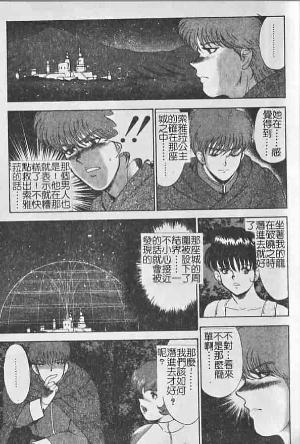 汉化版-[まいなぁぼぉい] 淫獄女王_第1集