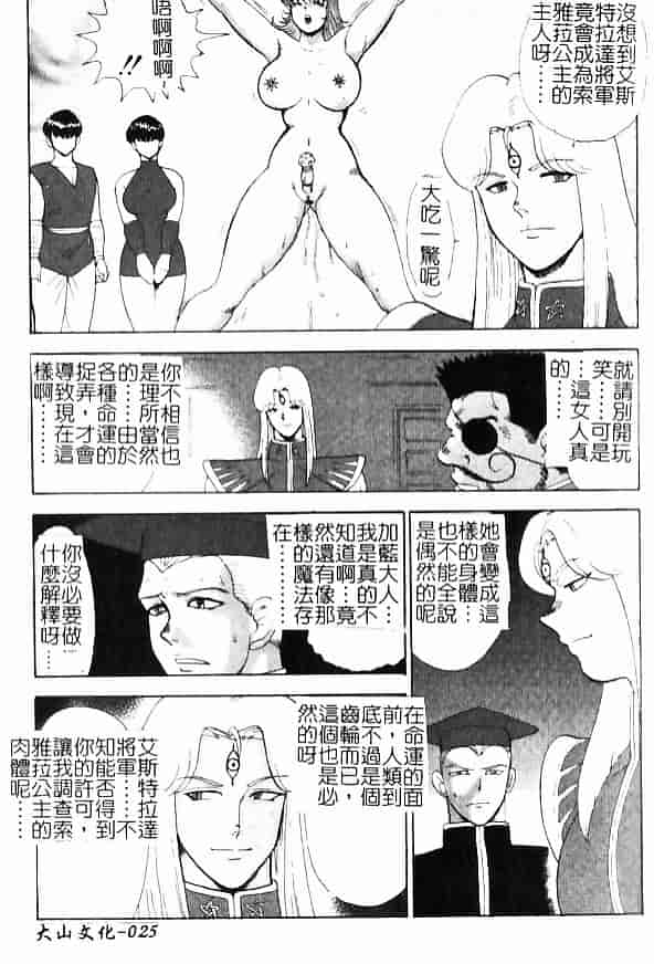 汉化版-[まいなぁぼぉい] 淫獄女王_第2集