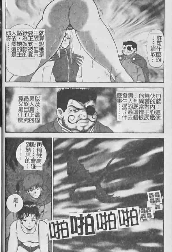 汉化版-[まいなぁぼぉい] 淫獄女王_第2集