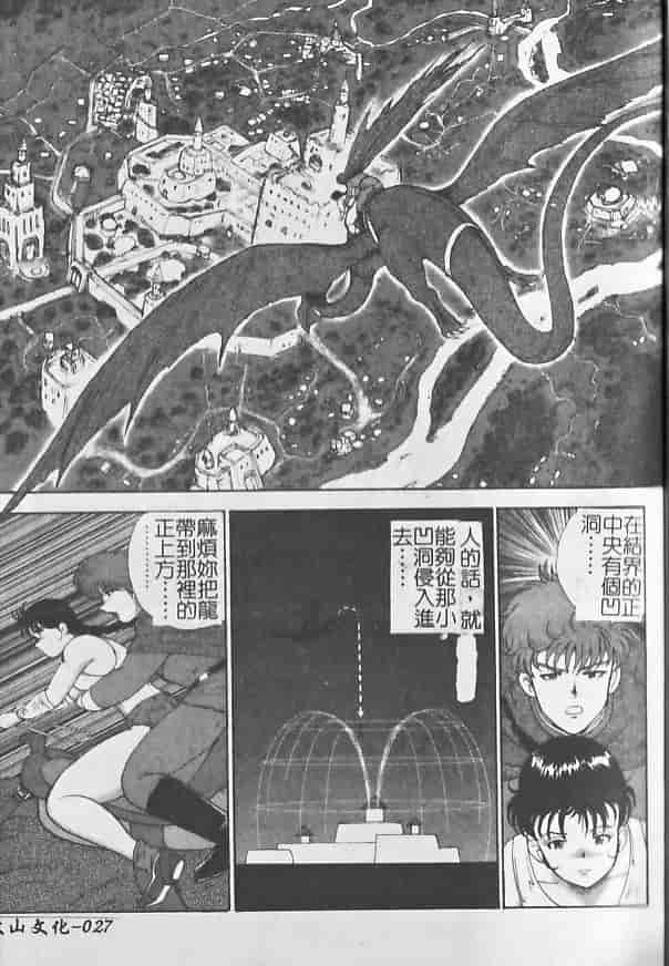 汉化版-[まいなぁぼぉい] 淫獄女王_第2集