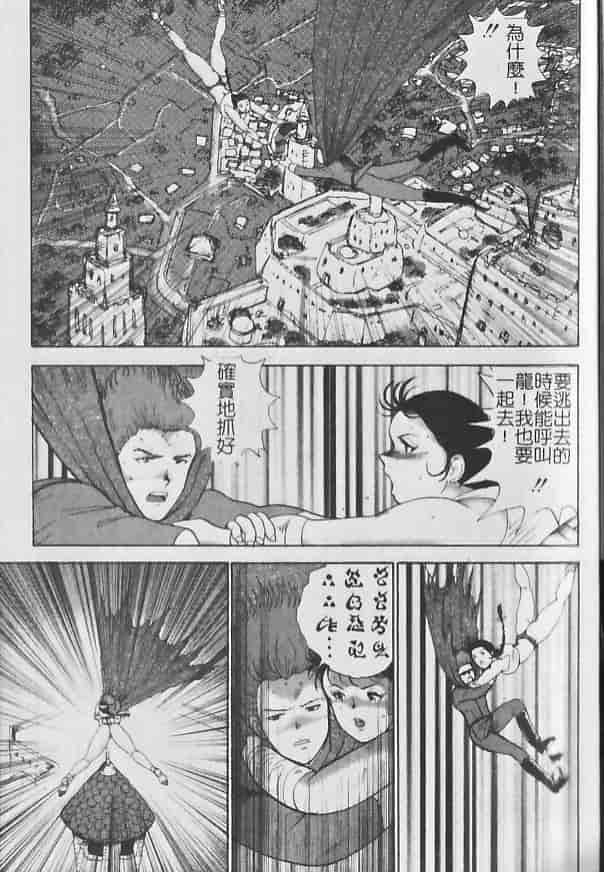 汉化版-[まいなぁぼぉい] 淫獄女王_第2集
