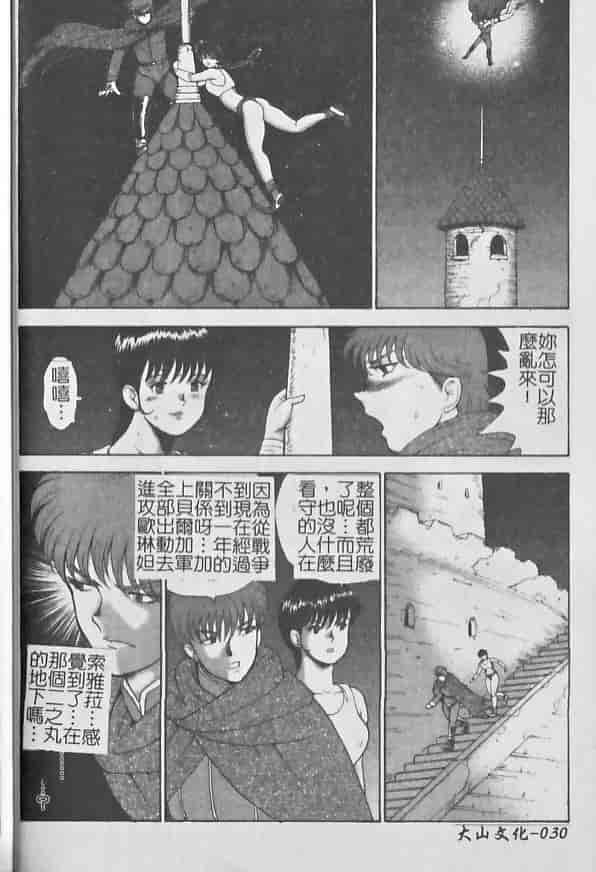 汉化版-[まいなぁぼぉい] 淫獄女王_第2集