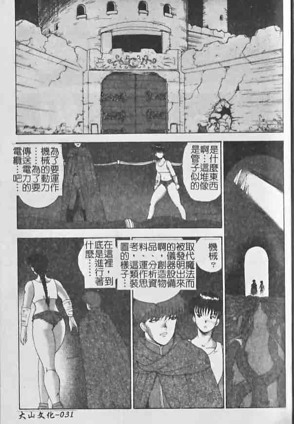 汉化版-[まいなぁぼぉい] 淫獄女王_第2集