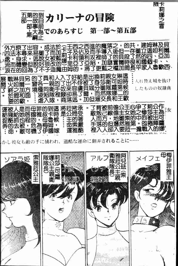 汉化版-[まいなぁぼぉい] 淫獄女王_第1集