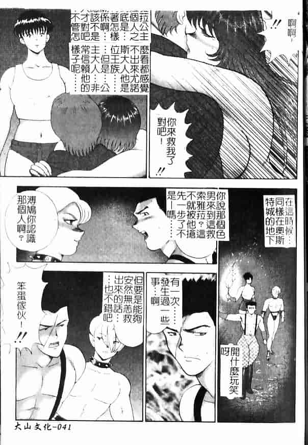 汉化版-[まいなぁぼぉい] 淫獄女王_第2集