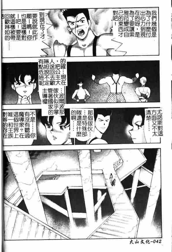汉化版-[まいなぁぼぉい] 淫獄女王_第2集