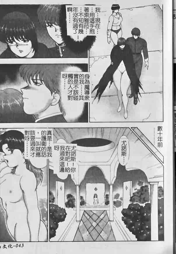 汉化版-[まいなぁぼぉい] 淫獄女王_第2集
