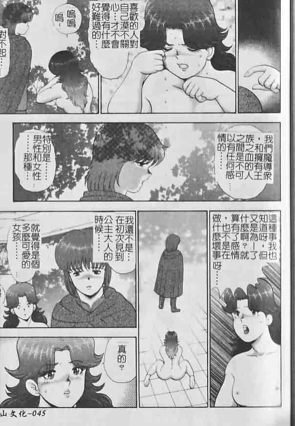 汉化版-[まいなぁぼぉい] 淫獄女王_第2集